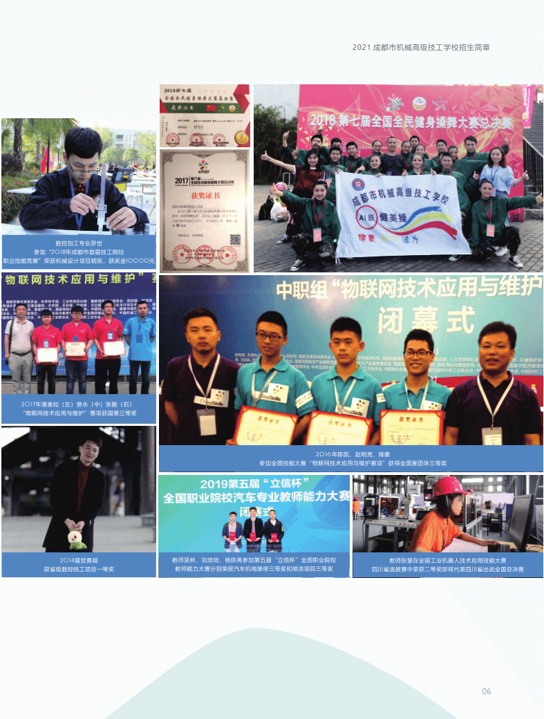 2021招生简章_8.png