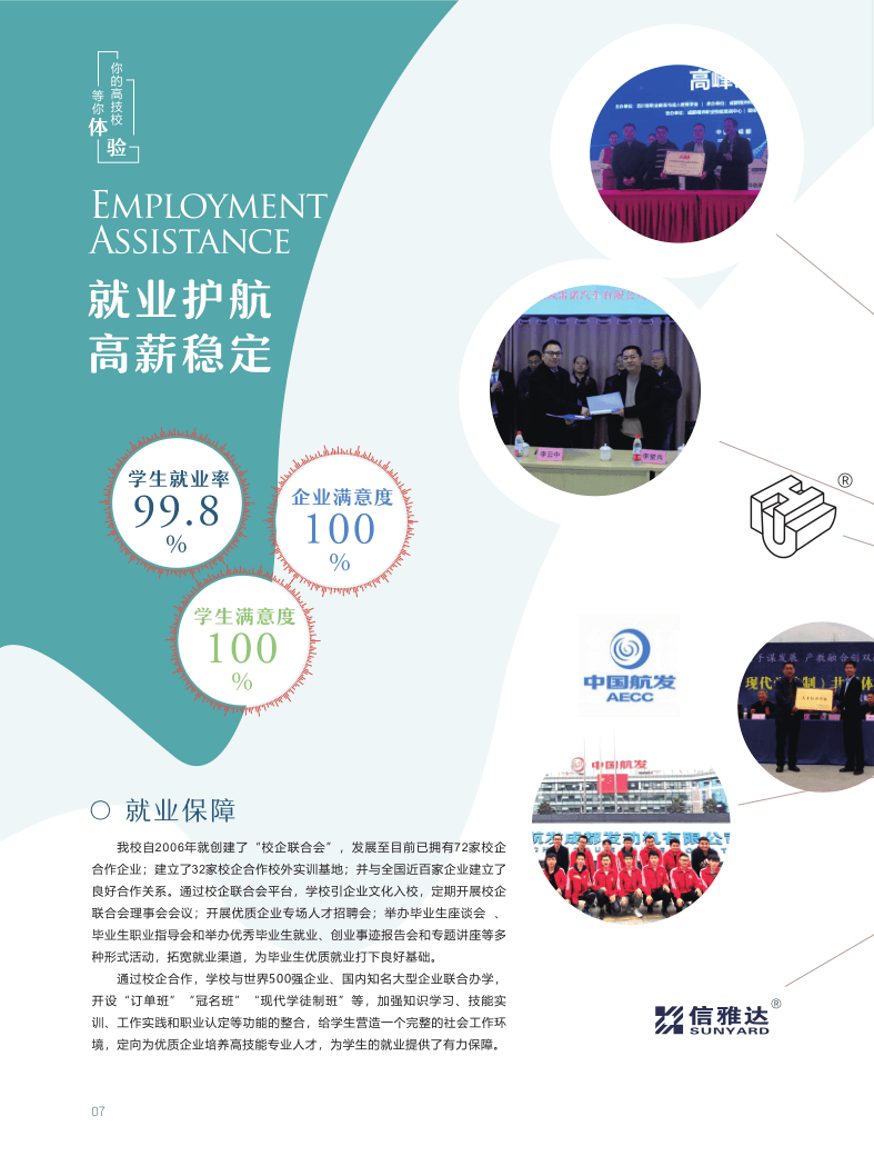 2021招生简章_9.png
