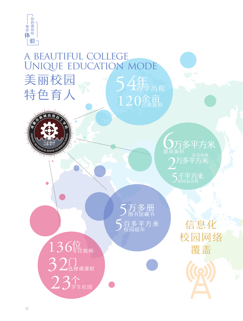 2021招生简章_17.png
