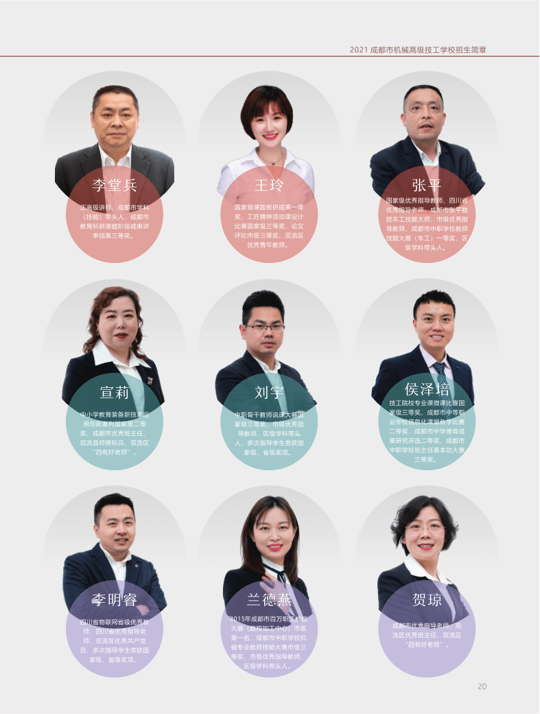 2021招生简章_22.png