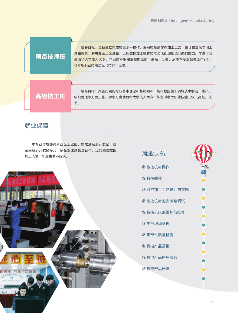 2021招生简章_24.png