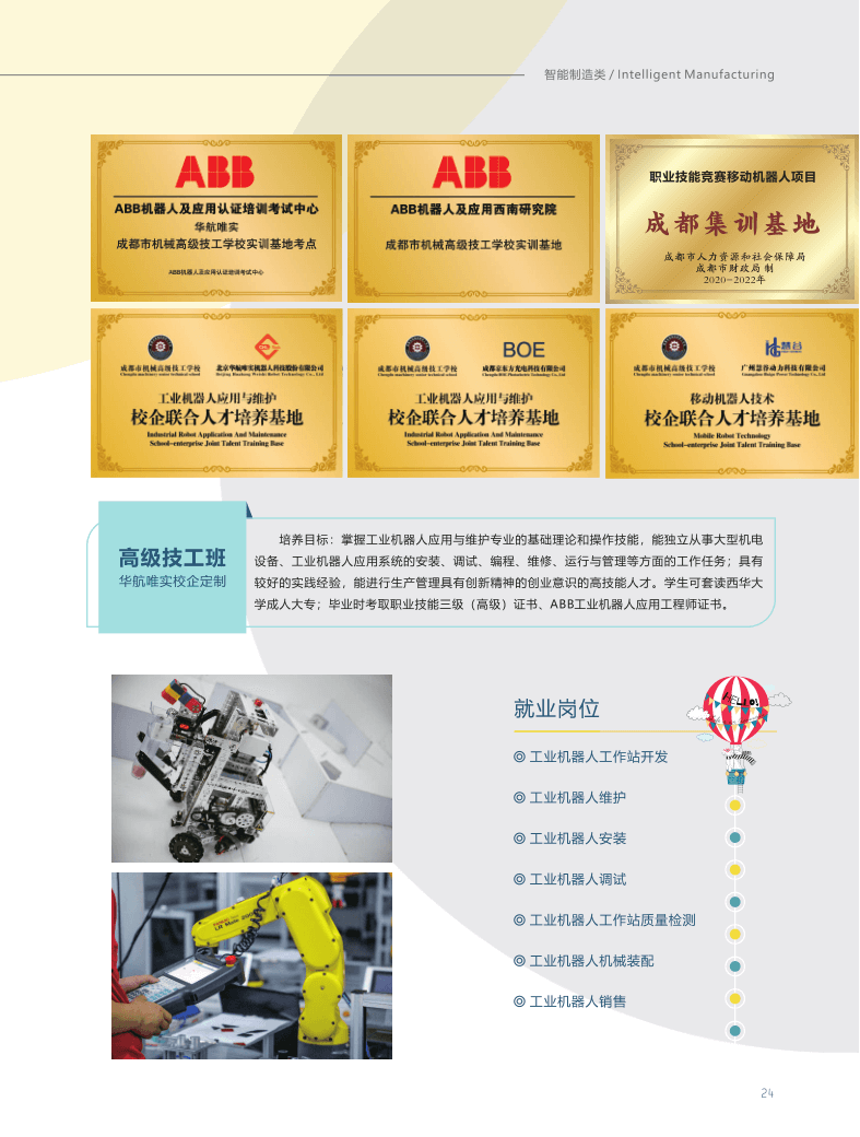 2021招生简章_26.png