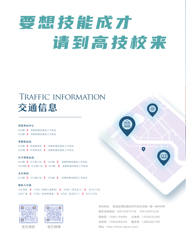 2021招生简章_1.png